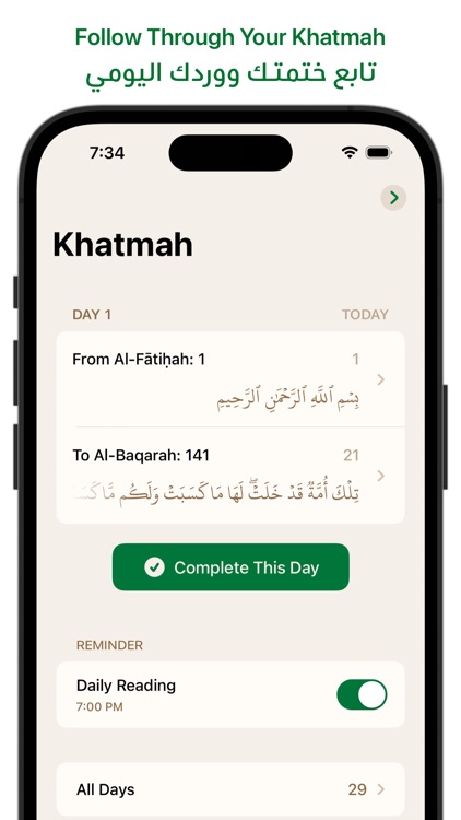 Ayah - Quran App screenshot-4