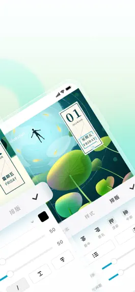 Game screenshot 来画设计-零基础1分钟做设计图 apk