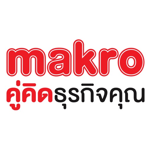 Makro Download