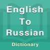 Russian Dictionary Offline