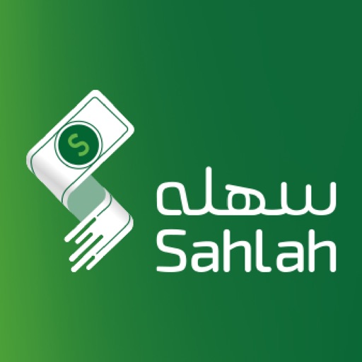 سهله | Sahlah