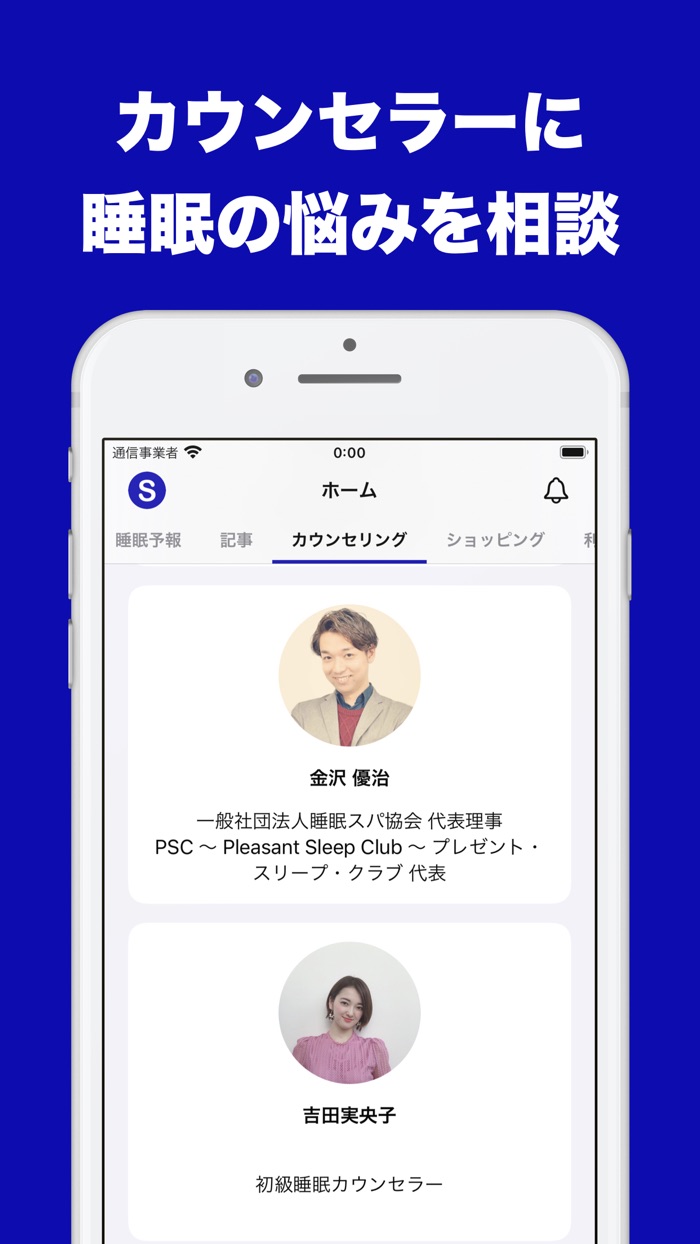 Somnus/ソムナス-睡眠記録分析目覚ましアラームアプリ