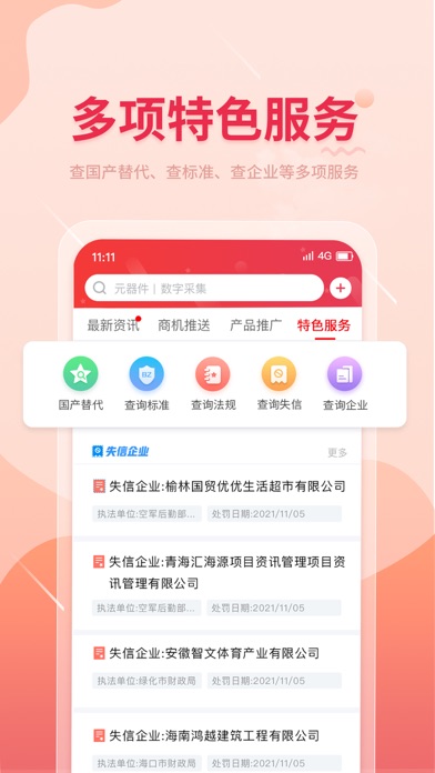 晓息网络