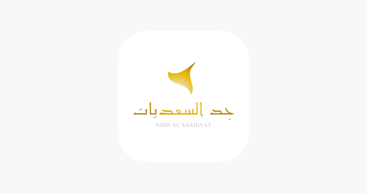 ‎Hidd Al Saadiyat on the App Store