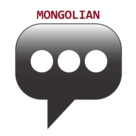 Mongolian Basic Phrases Читы