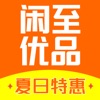 闲至优品商城-二手手机3C数码