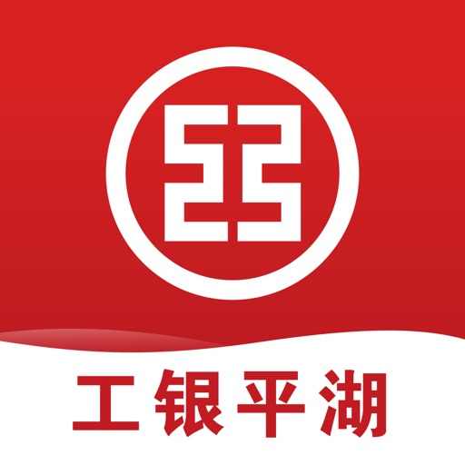 工银平湖村镇logo