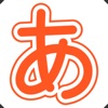 Japanese Alphabets - Kanji