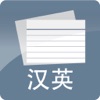 Chinese Flashcards.