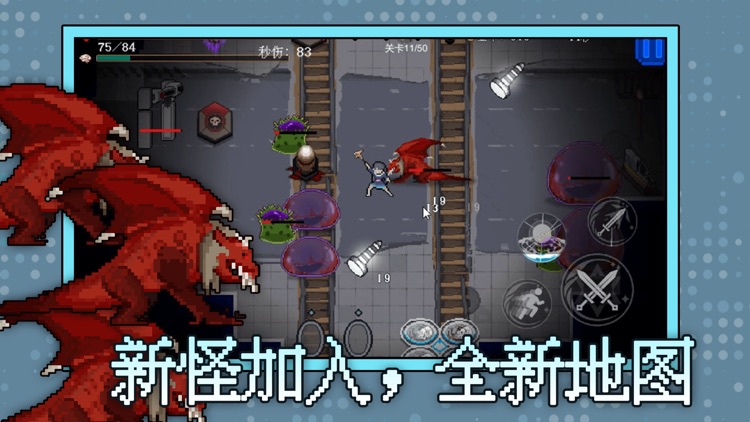 神之刃 screenshot-5