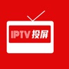 IPTV+投屏