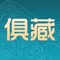 一款钱币查询助手，每天更新机制币、古钱币、铜钱信息上千条。已是同类别中更新最快、最全面、最及时的一款查询助手。