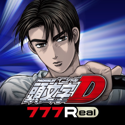 [777Real]パチスロ頭文字D-無料パチスロアプリ, パチスロ, サミー-512x512bb