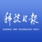 科技日报客户端是移动互联网蓬勃发展的新形势下，科技日报社积极深入贯彻党中央关于媒体融合发展战略、移动优先发展战略要求的重要举措，以科技管理机构、科研人员、科技支撑环境和社会公众四大类为目标用户群体，围绕科技宣传和科技服务，为用户获取科技政策资讯和权威解读的重要渠道。利用文字、动静态图片、音视频、H5、VR、直播等多种播报形式，推进科技媒体深度融合发展，与报社现有的第三方新媒体平台进行内容共享，共同打造打造科技融媒“旗舰”。