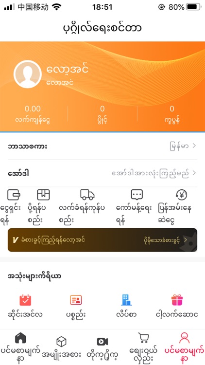 b613 app download