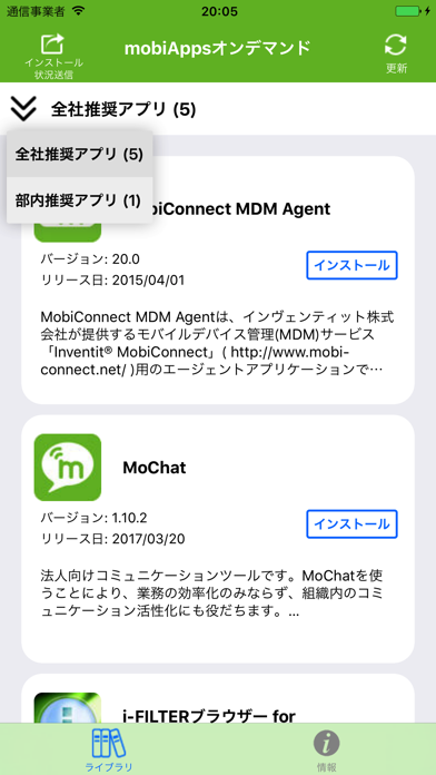 「mobiAppsオンデマンド」 iPhoneアプリ APPLION