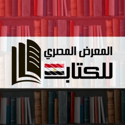 المعرض المصري للكتاب