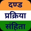 CrPC 1973 Hindi
