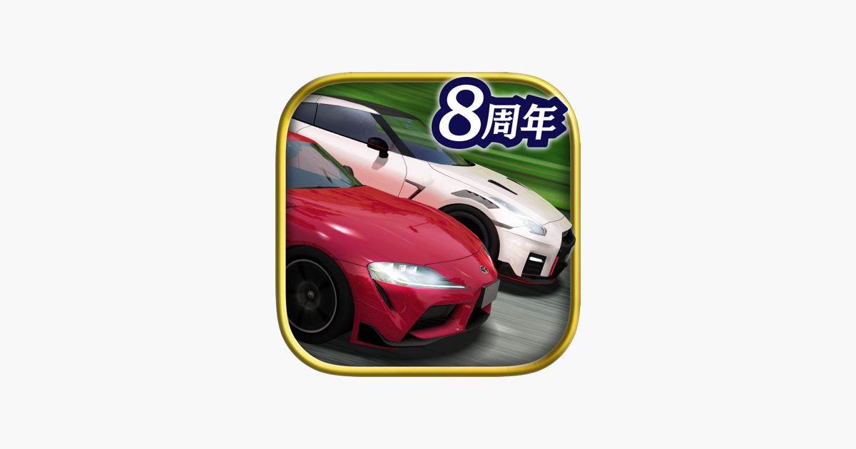 ドリフトスピリッツ をapp Storeで