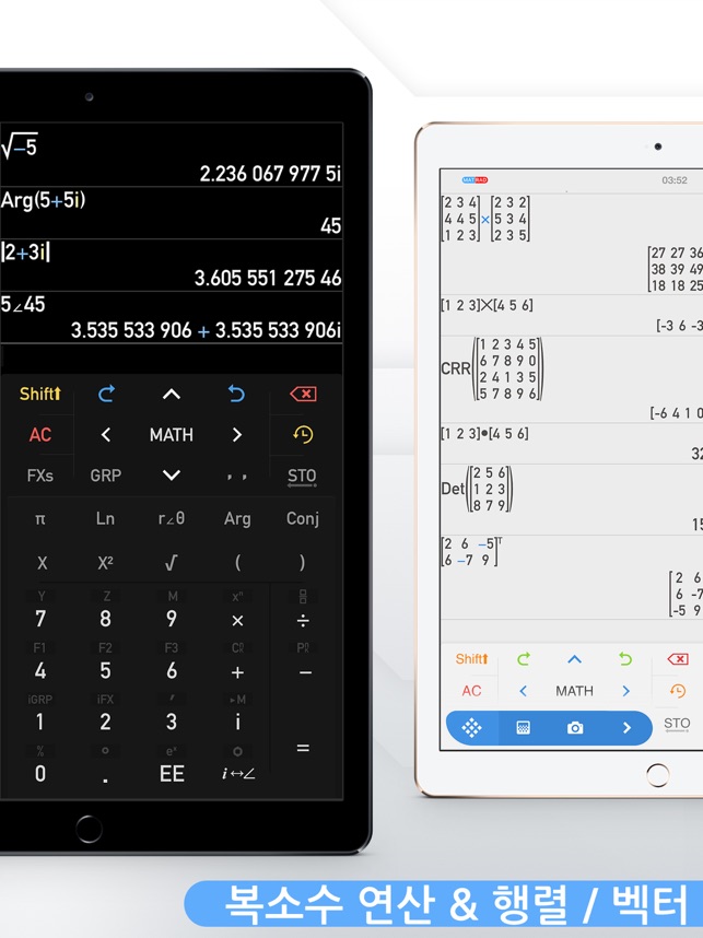 App Store에서 제공하는 Calculator # - 공학용 계산기