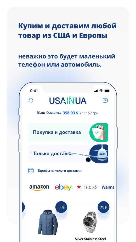 【图】USAinUA(截图3)