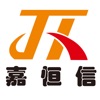 嘉合信ERP