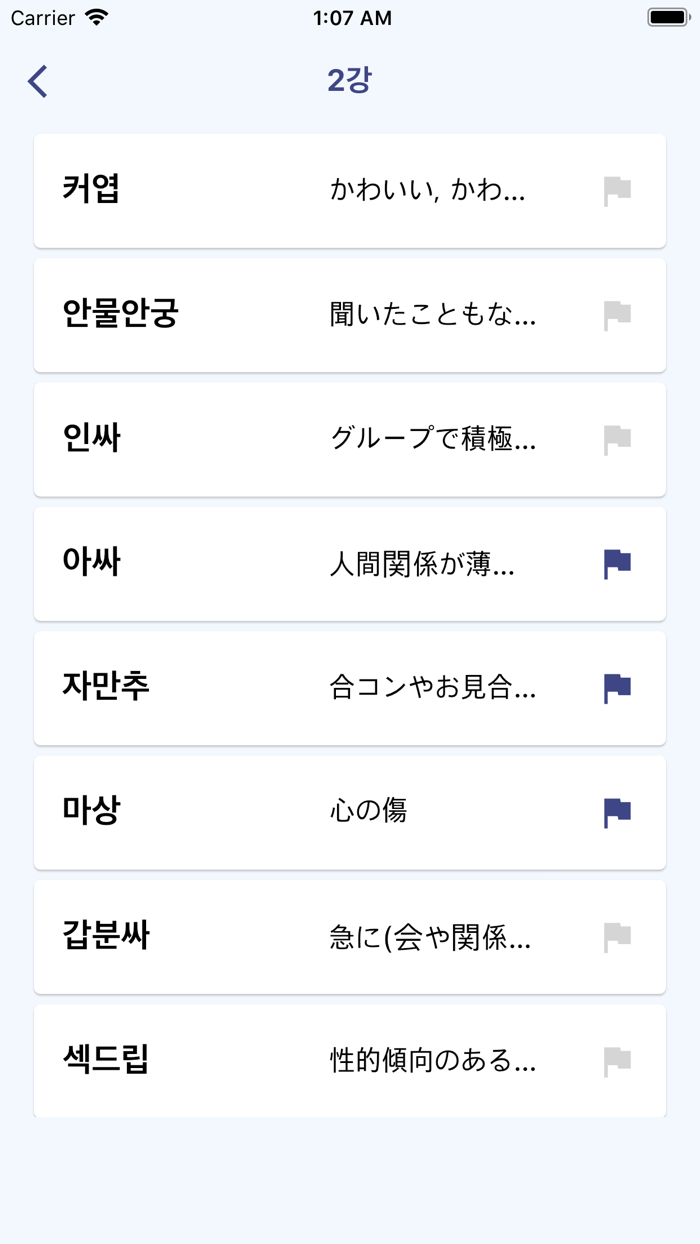 書きながら勉強、韓国語単語 TOPIK、ドラマ, 方言