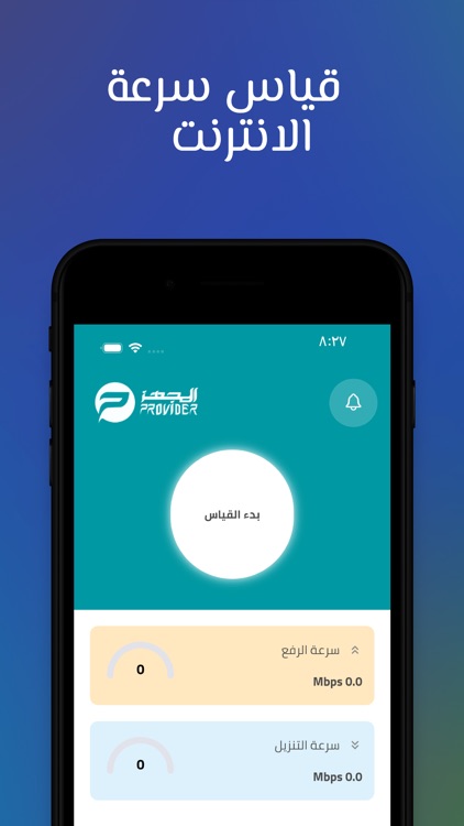 Provider شركة المجهز