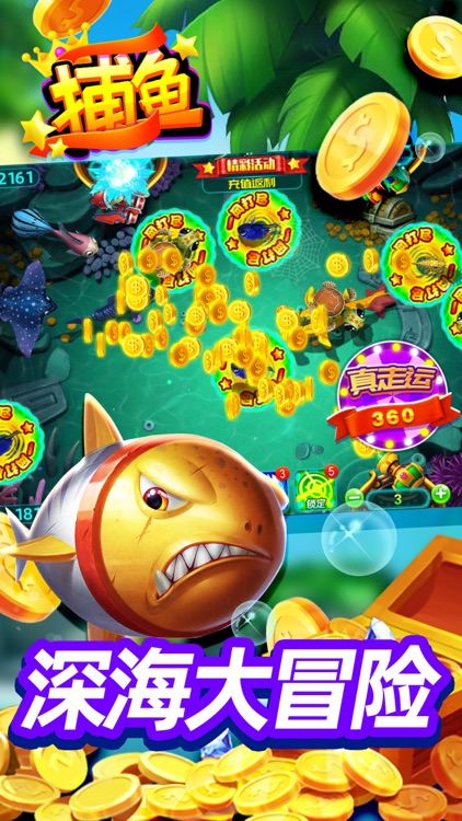 万人捕鱼-gold fishing games screenshot-4