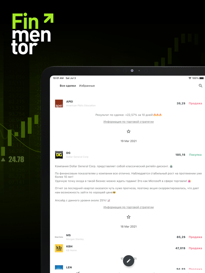 Finmentor Мои инвестиции