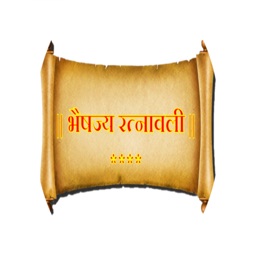 Bhaishajya Ratnavali