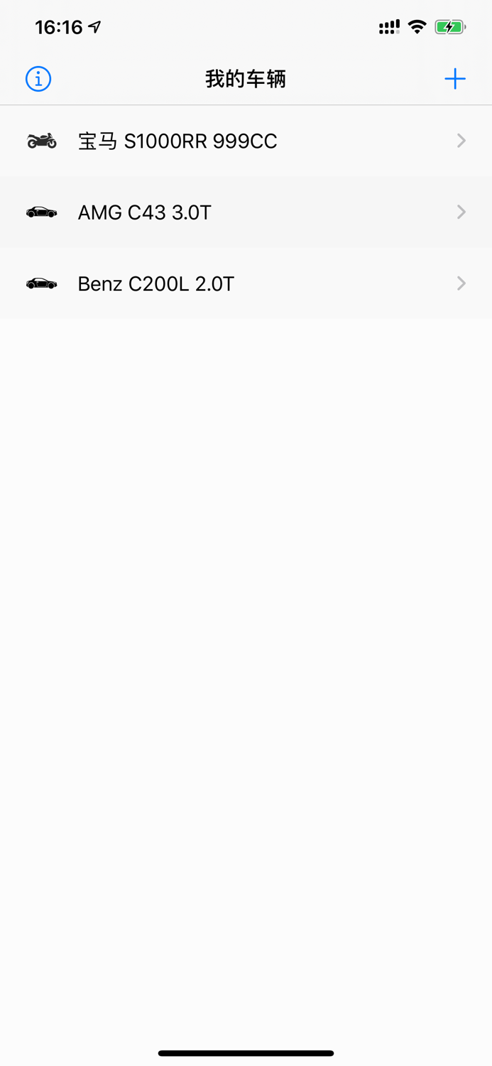 加油啦 - 加油记账,油耗管理