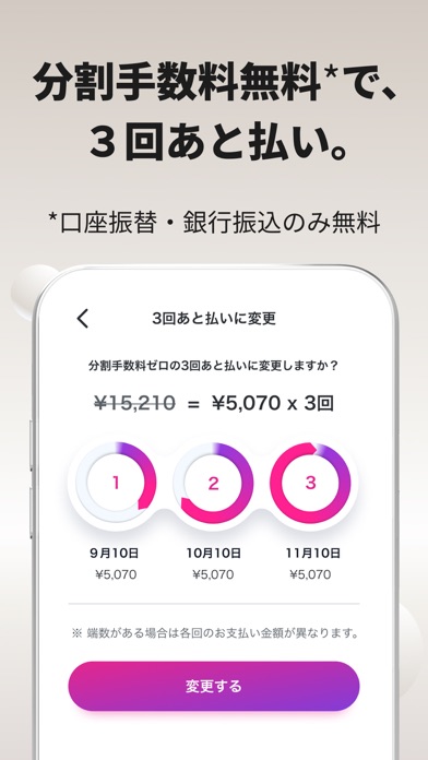 ペイディ (Paidy) - スマホでかしこくあと払い by Paidy Inc. (iOS 