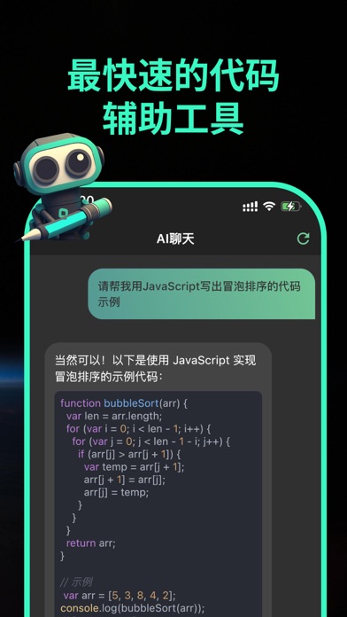 AiMossChat中文版AI聊天写作机器人对话语音助手