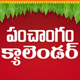 Telugu Calendar Panchangam.