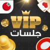 VIP Jalsat | Tarneeb & Trix