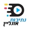 נתיבות אונליין הינו מיזם פרטי אשר הוקם ע"י משרד קיי דיגיל KDIGITAL כדי לתת מענה לתושבי העיר נתיבות והסביבה בתחום החדשות, המסחרי ובמידע עירוני בעיר