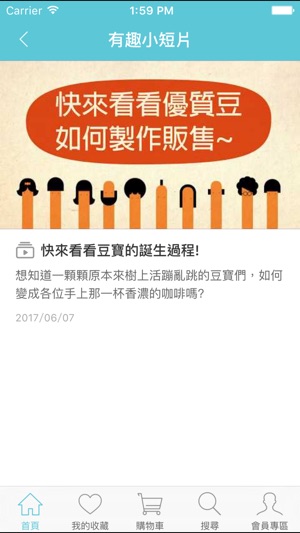 Meedori新鮮烘焙精品咖啡(圖3)-速報App