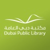 Dubai Library – مكتبة دبي