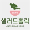 샐러드홀릭