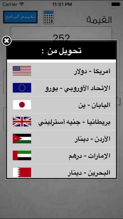 اسعار العملات الدولية screenshot-2