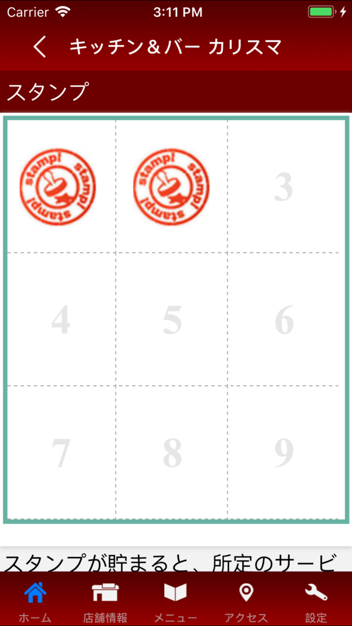 キッチン＆バーカリスマ　公式アプリ