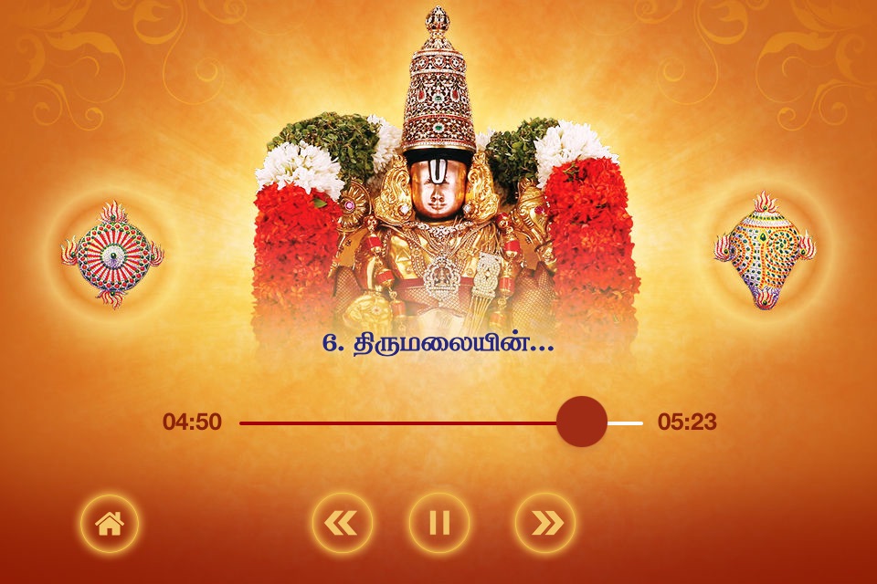 Thirumalai Thirupathi screenshot 3