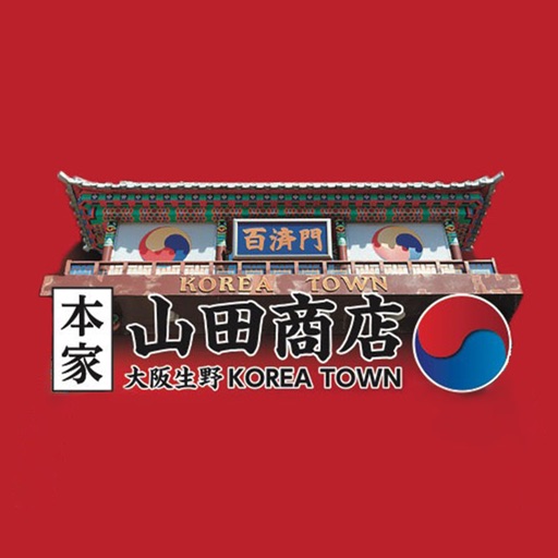 山田商店