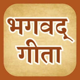 Bhagavad Gita Hindi, Gujarati
