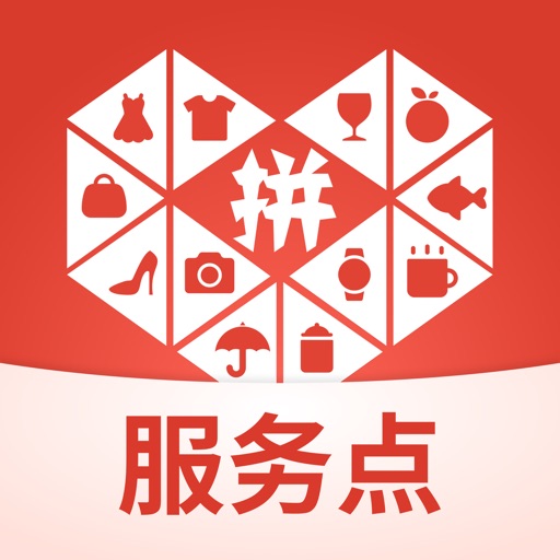 拼多多服务点门店端 iOS App