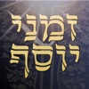 Rabbi Ovadia Yosef Calendar