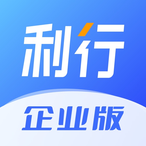 利行企业版logo