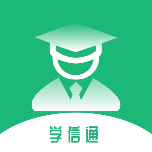 学信通-学信学历证书查询管家