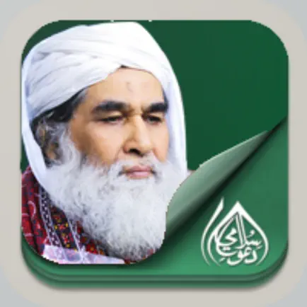 Maulana Muhammad Ilyas Qadri Cheats
